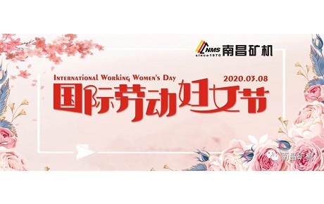 祝愿我们齐心抗疫、坚守岗位的女神们国际劳动妇女节节日快乐！ 让我们一起为“早日全面步入正常轨道”而继续奋战！