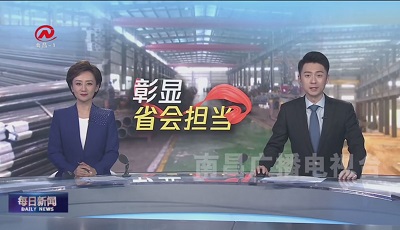 南昌矿机总裁龚友良接受南昌电视台采访