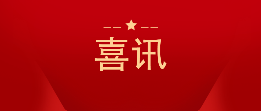 南昌矿机获评“2020中国建材企业500强”、“2020中国砂石矿山机械装备企业10强”