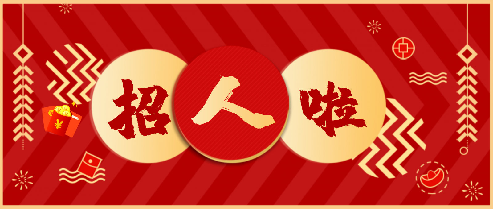 南昌矿机：虚位以待，诚招“牛人”！