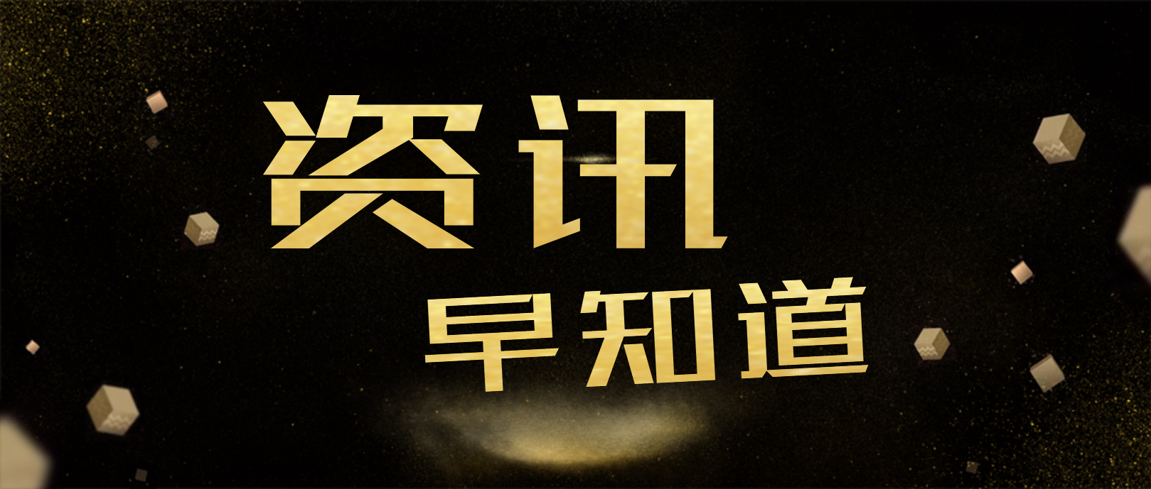 南昌矿机应邀协办全国冶金矿产固废资源化第三届学术会议：17个专题会场，总有你想听的！