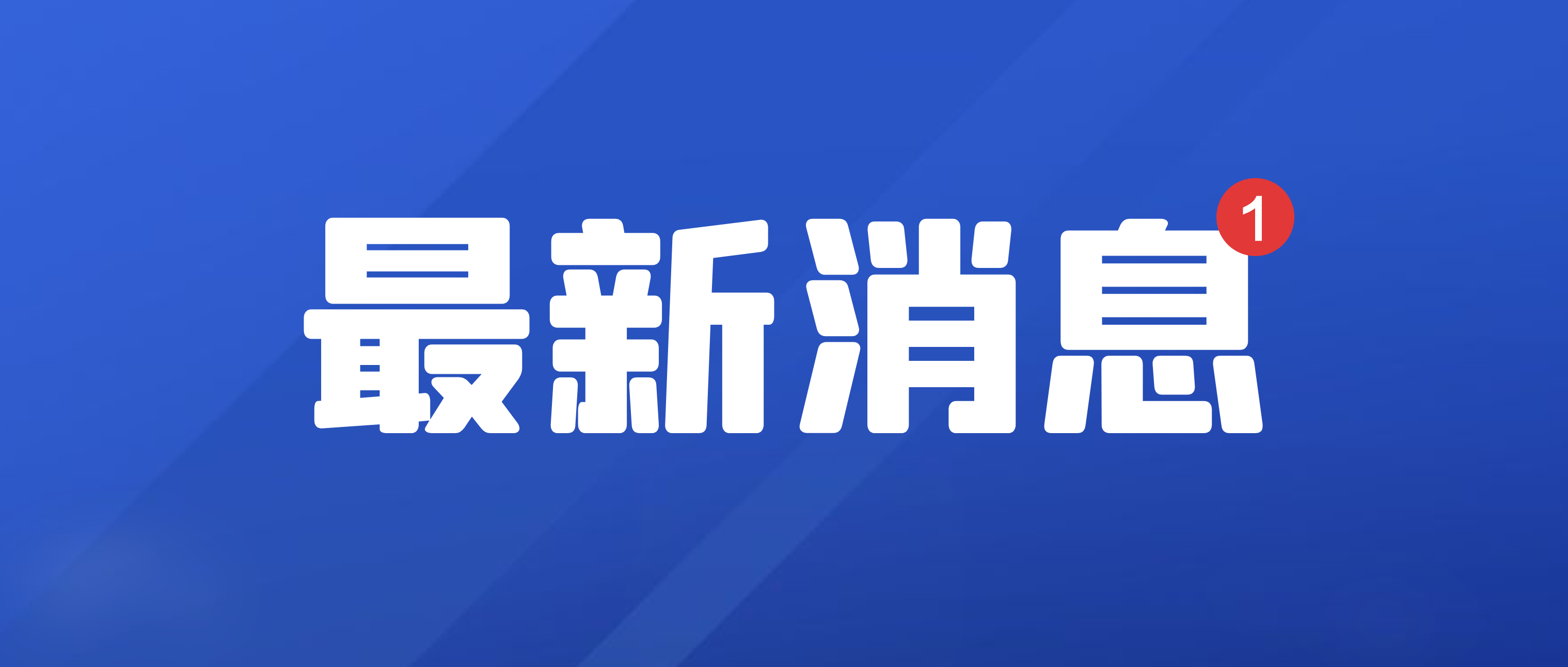 南昌矿机：推进精益管理项目 促进管理提升