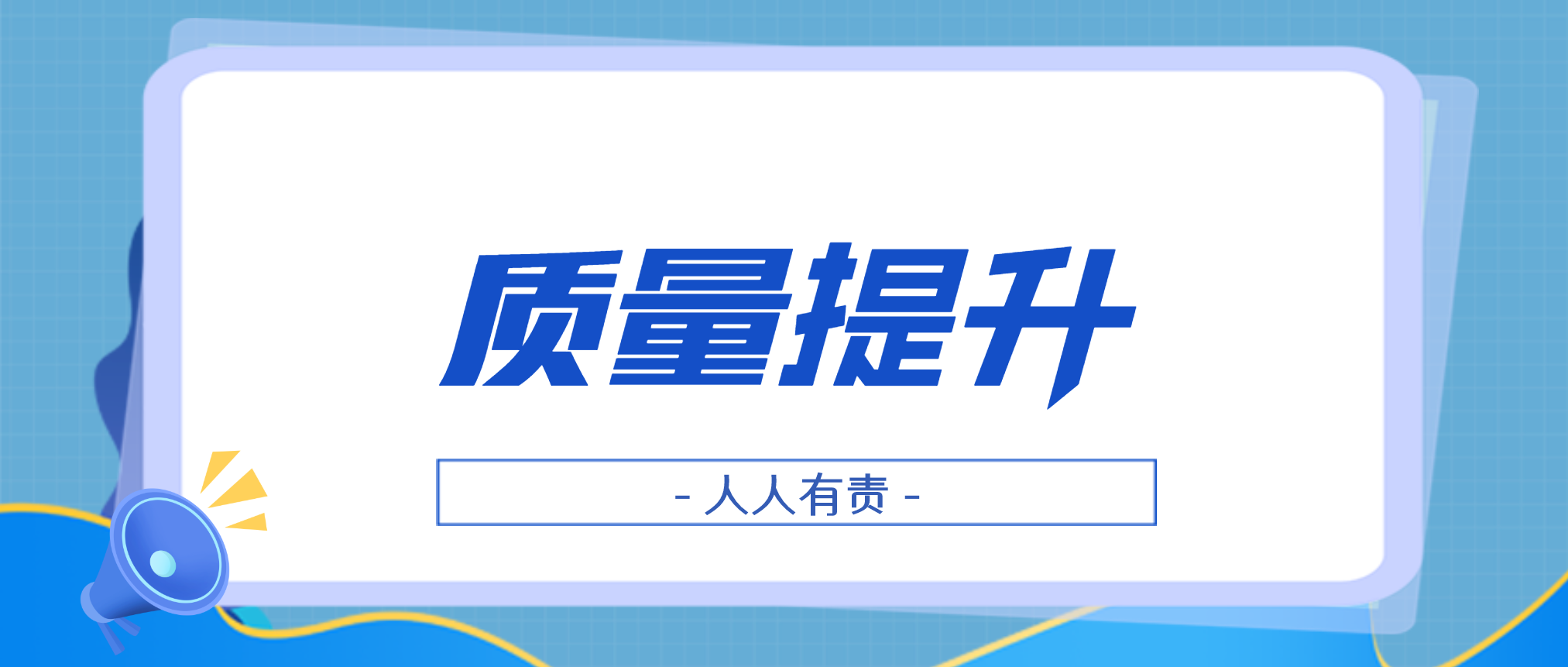 南昌矿机启动2021年“质量月”活动