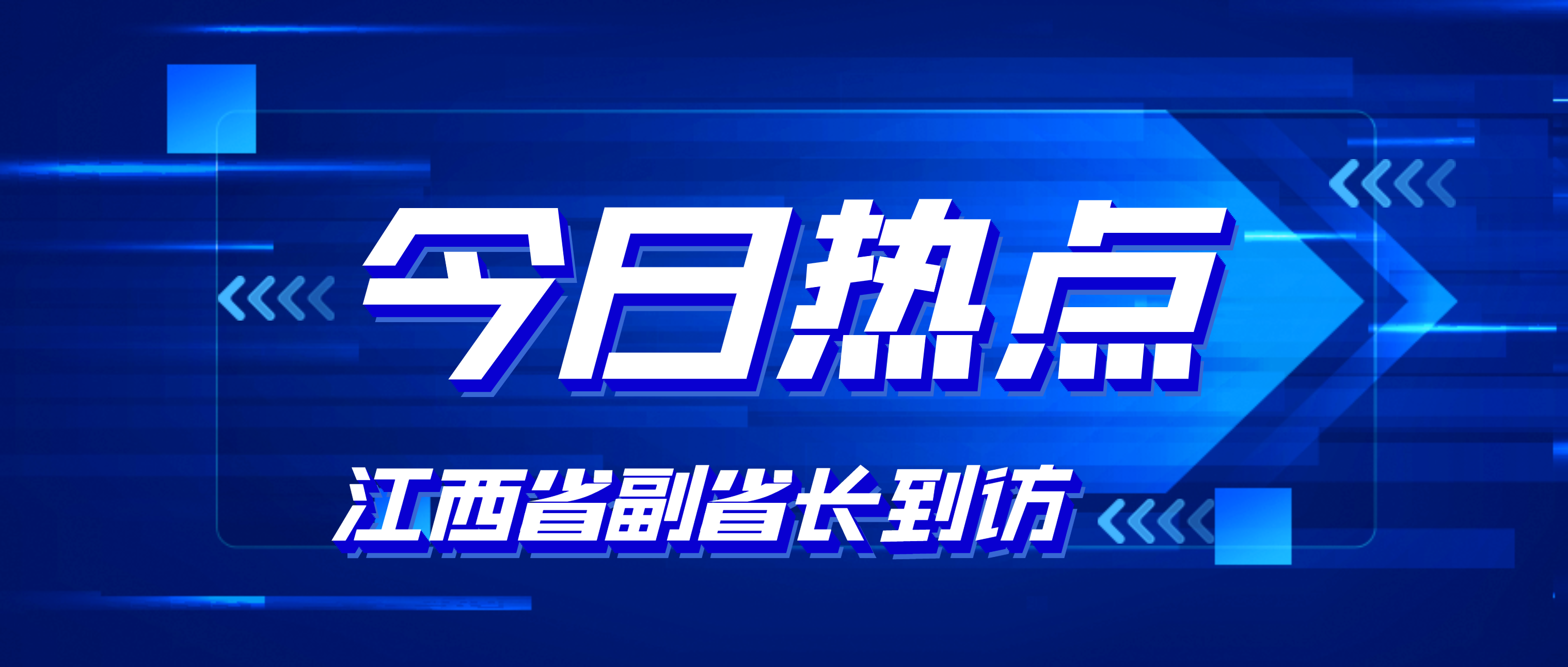 江西省副省长陈小平到南昌矿机调研