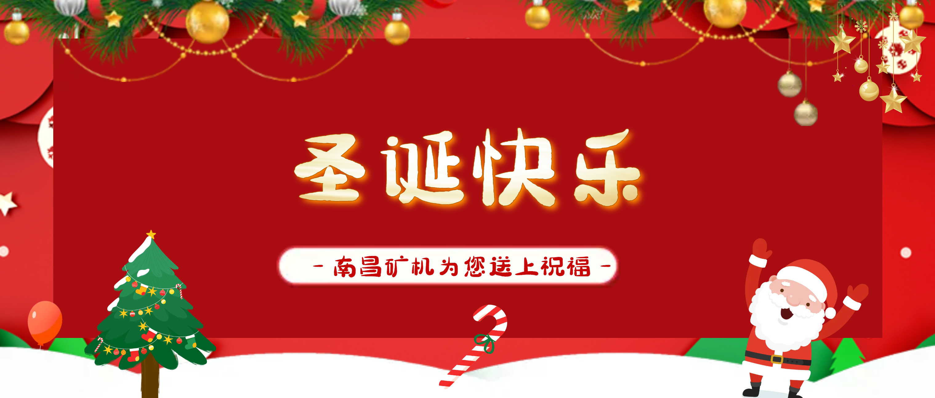 希望快乐不仅仅只在圣诞节