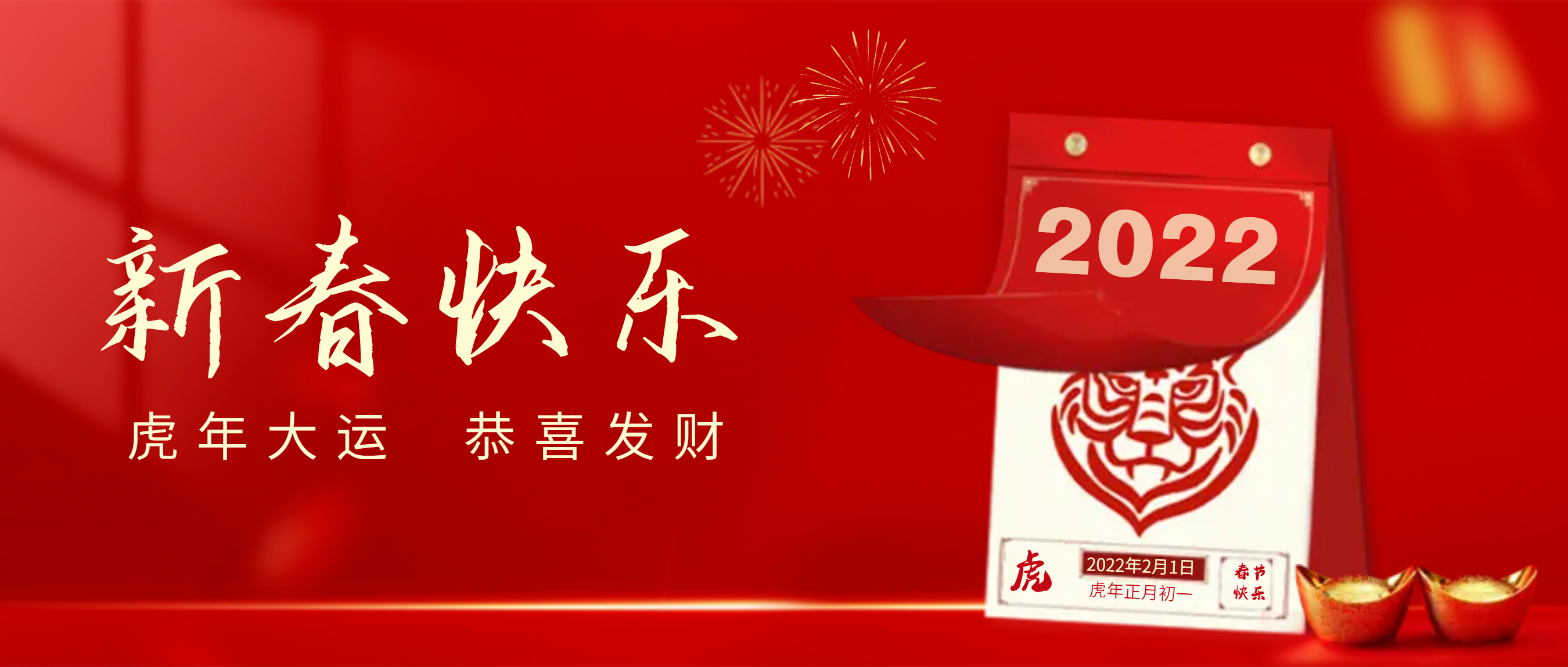 南昌矿机给您拜年！