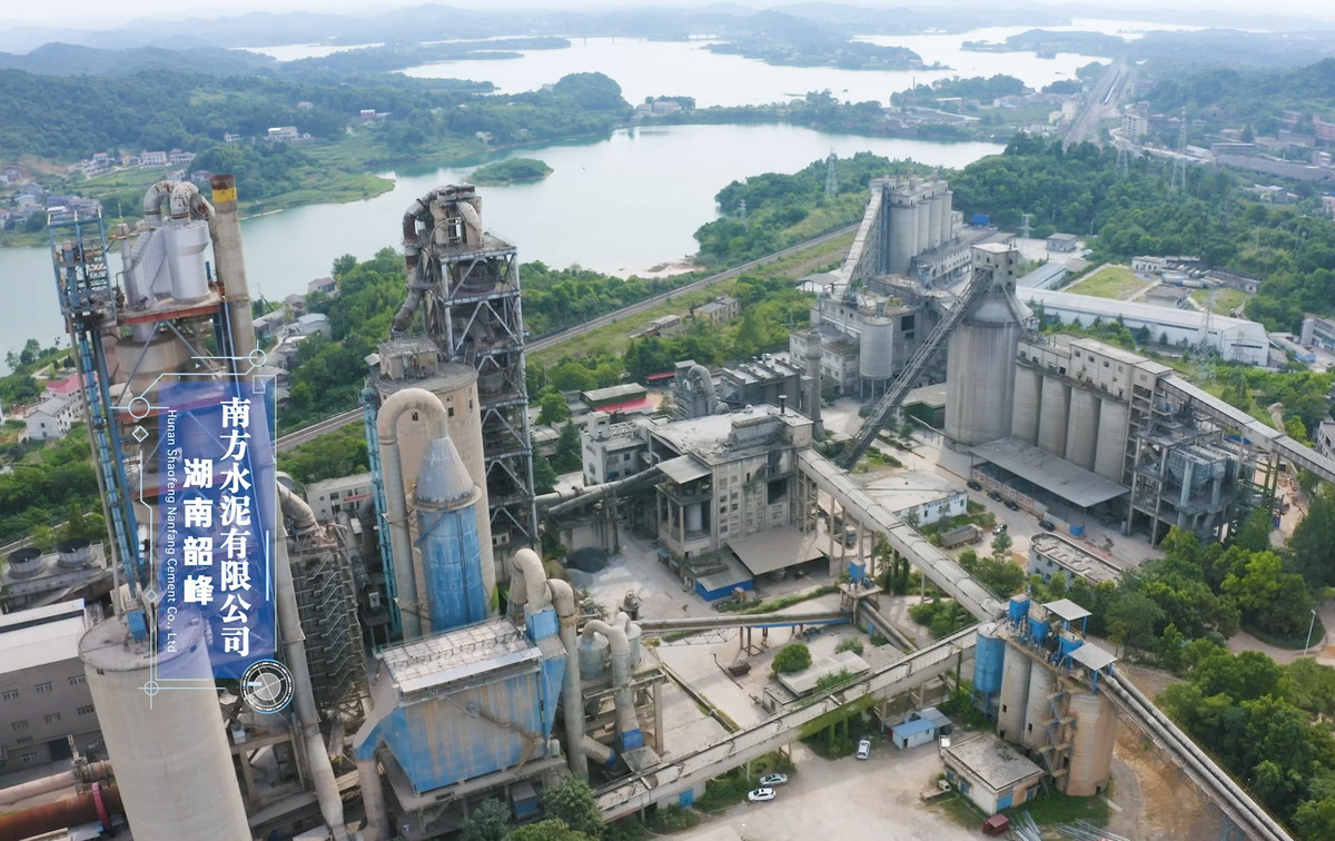 湖南韶峰南方水泥有限公司年产200万吨废石资源综合利用项目