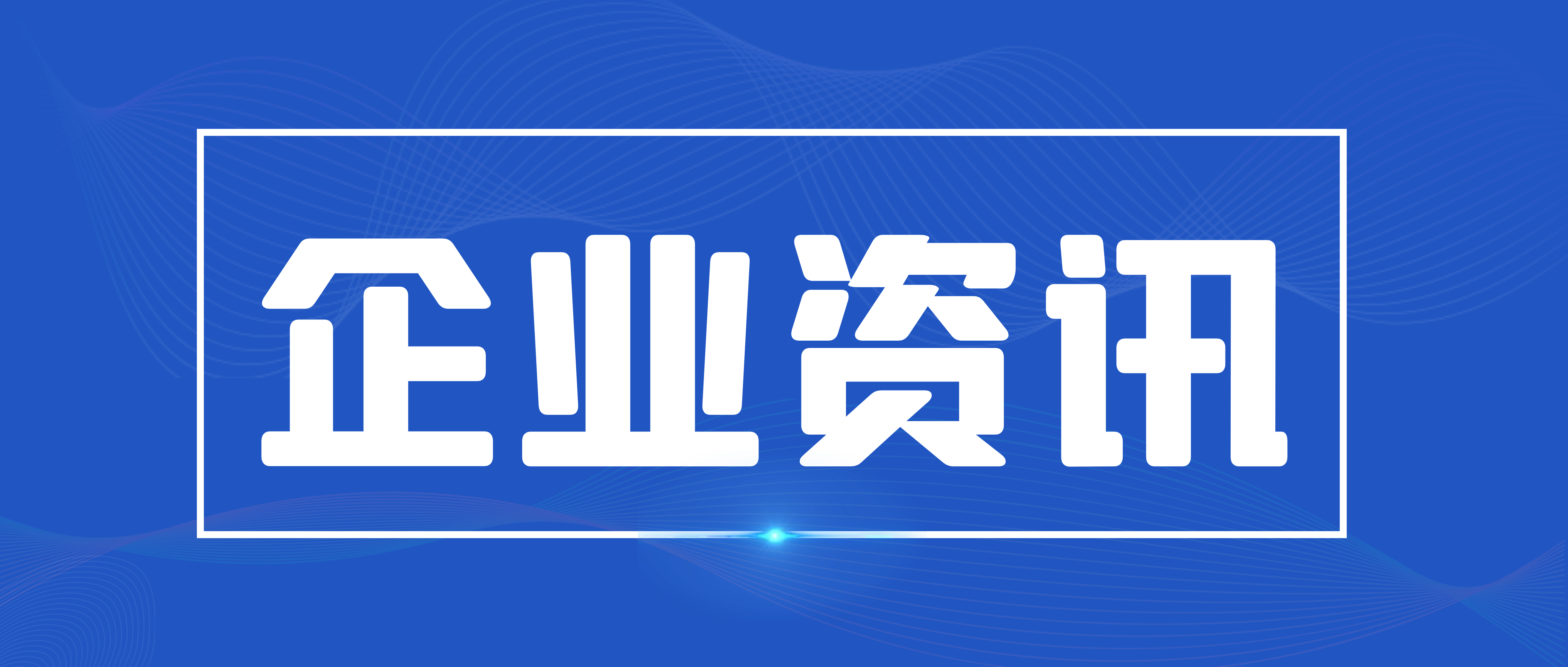 【资讯】南昌矿机举办2022年春季实习训练营结业典礼