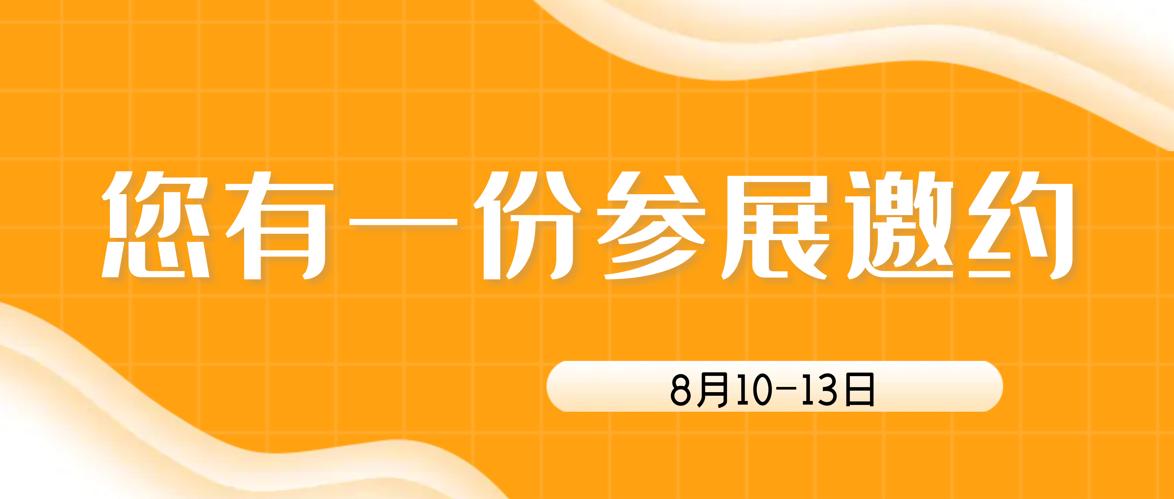 一起去重庆参加中国矿业科技大会？要得！