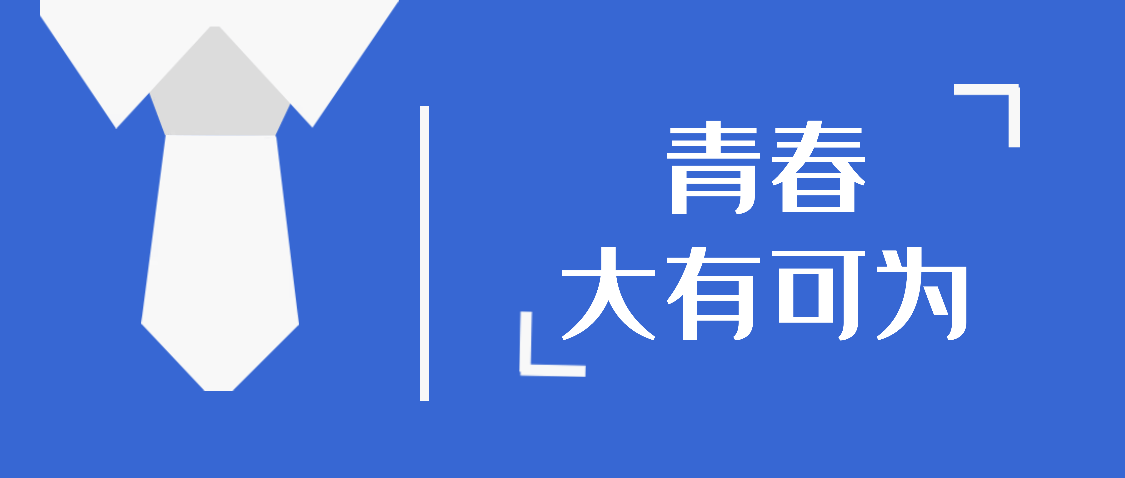 积极引入青年人才 南昌矿机2022届夏季见习生训练营圆满收官