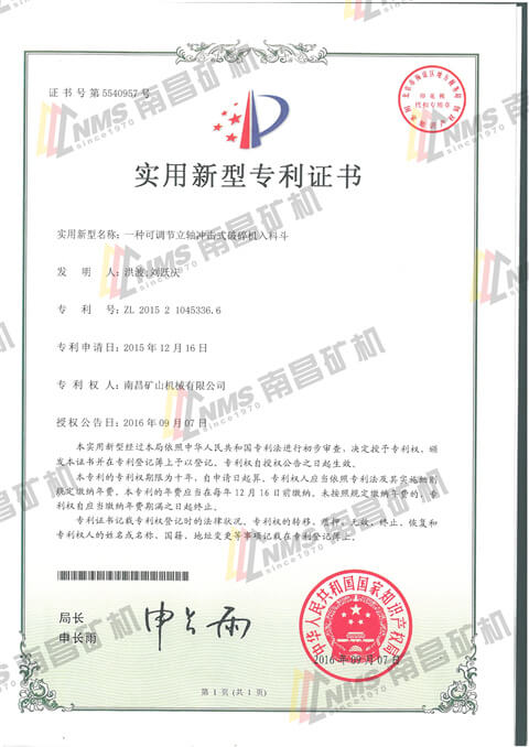 一种可调节立轴冲击式破碎机入料斗