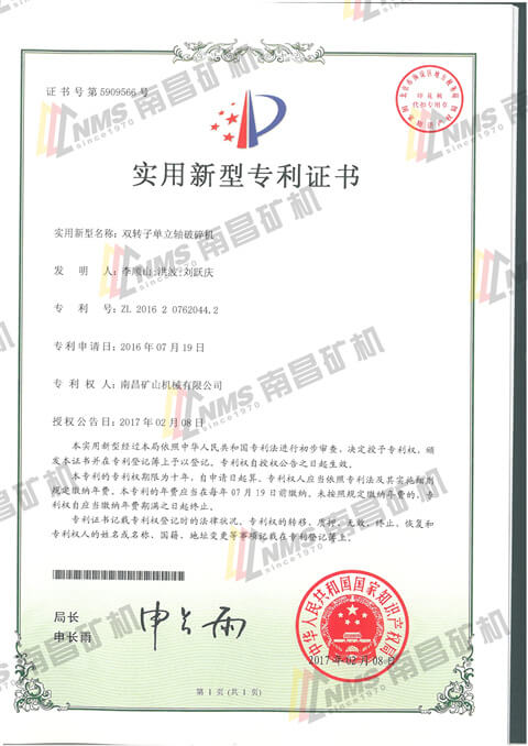 双转子单立轴破碎机