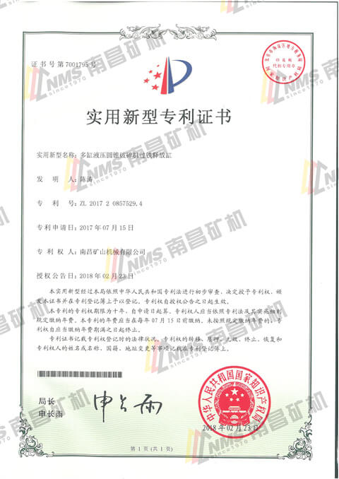 多缸液压圆锥破碎机过铁释放缸