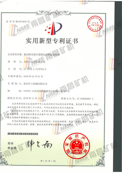 振动筛交错布置筛孔的聚氨酯筛网