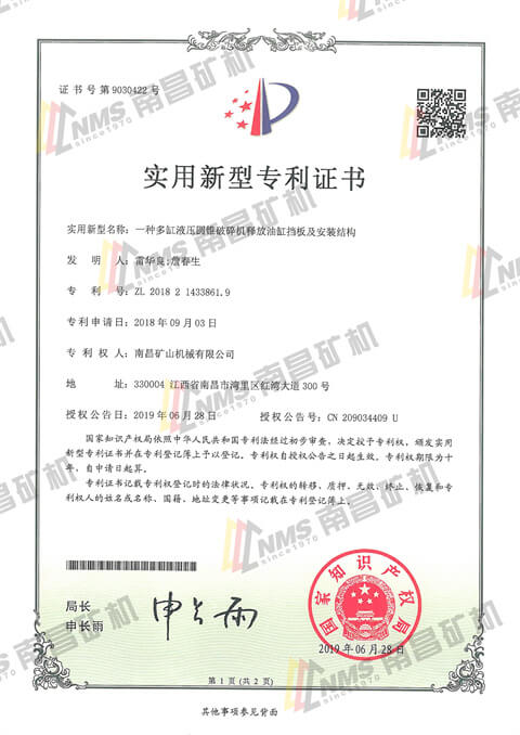 一种多缸液压圆锥破碎机释放油缸挡板及安装结构