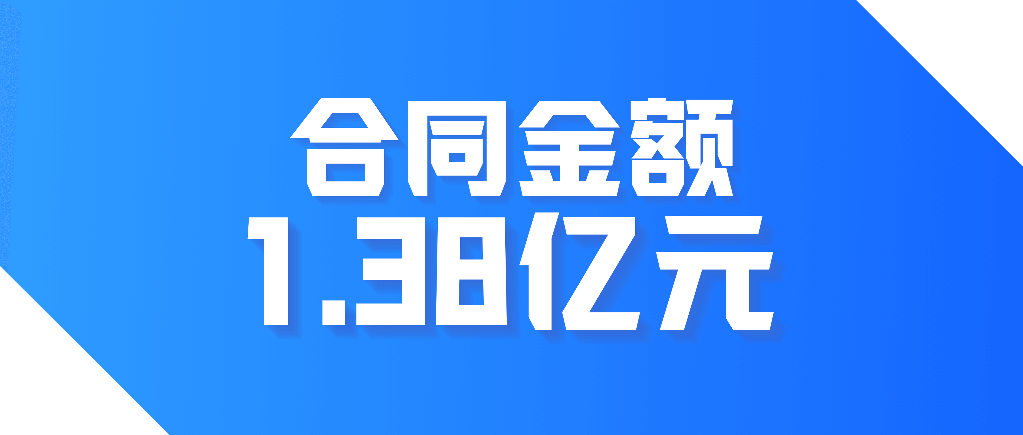 南昌矿机高性能智能破碎机关键配套件产业化项目一期正式签订施工总承包合同