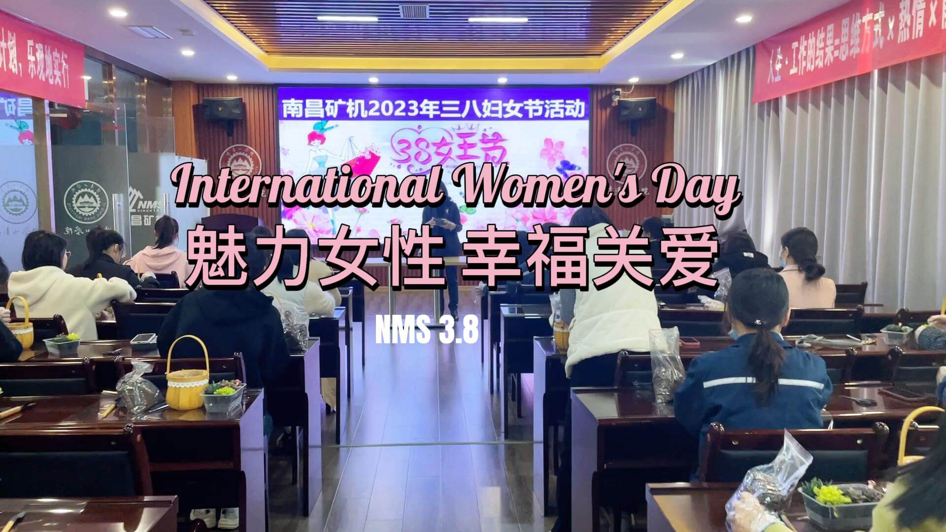 魅力女性，幸福关爱，三八妇女节快乐！