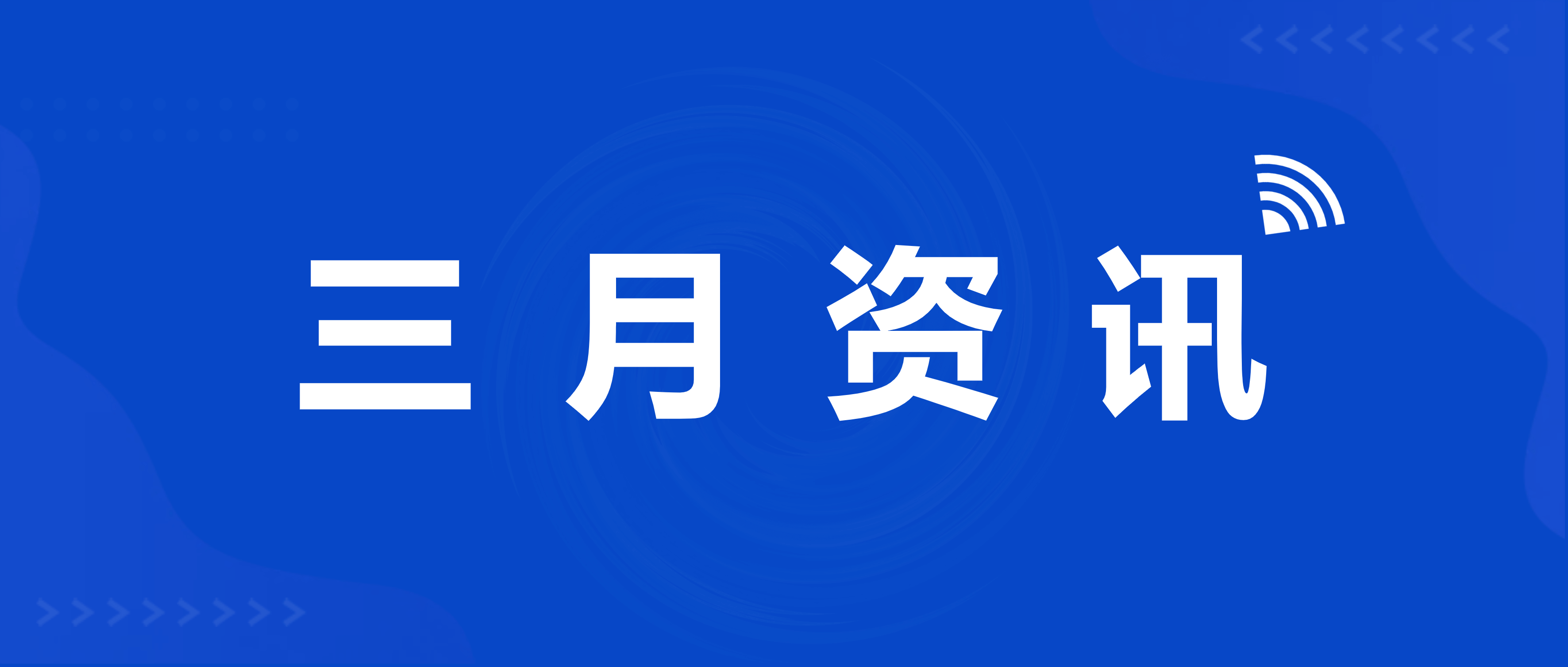 南昌矿机重大项目钢结构首吊成功？企业获评年度优选雇主？精彩尽在三月资讯速递