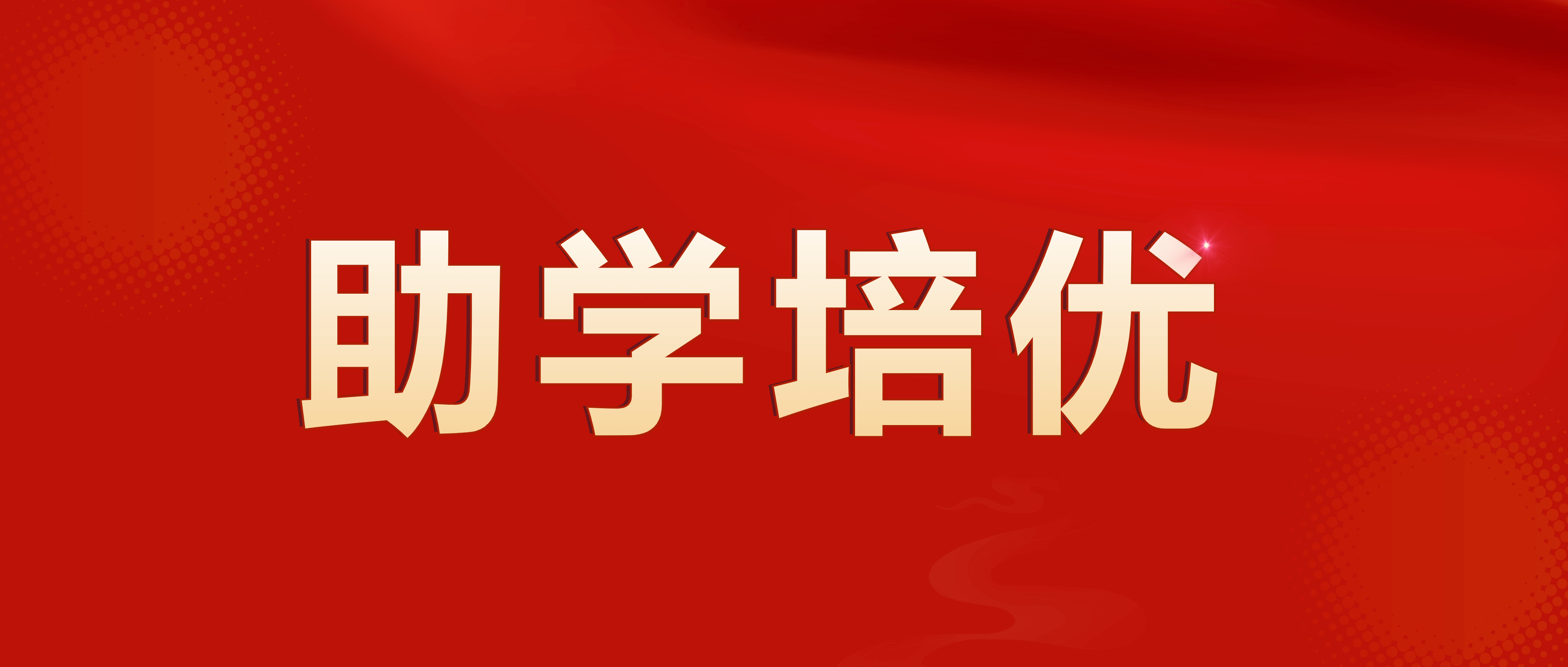 为青春助力 中南大学优秀学子获南矿集团奖学金