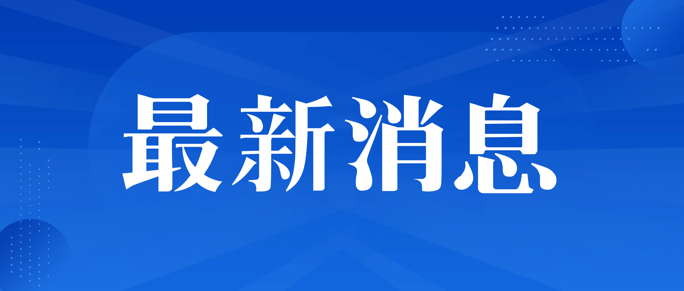 南昌市工信局党组书记、局长骆军赴南矿集团调研