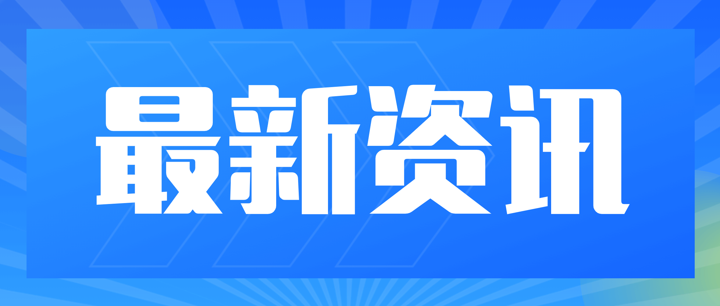 南矿集团劳动争议调解中心获评“江西省金牌协调劳动关系社会组织”