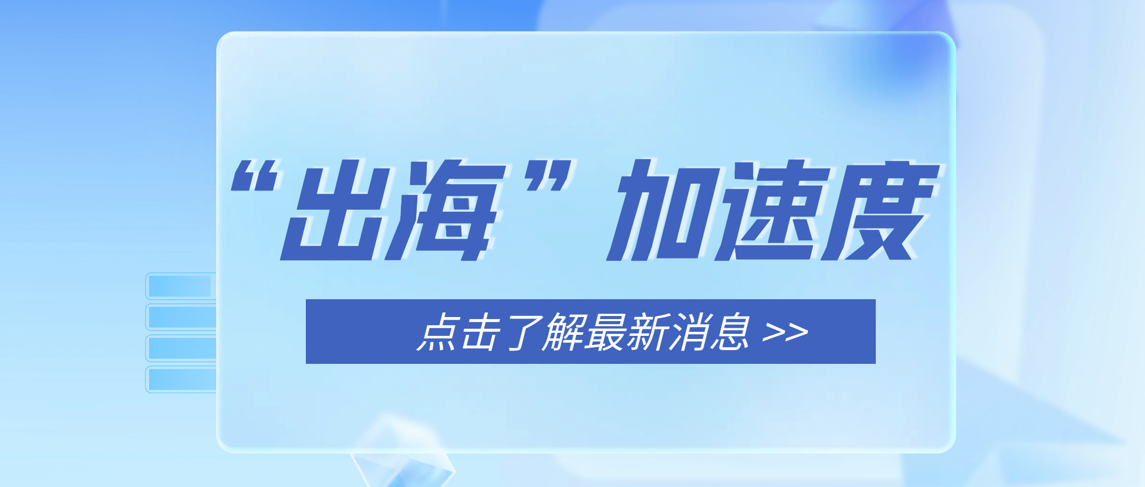 南矿集团：海外市场销售“热” 出海发货忙