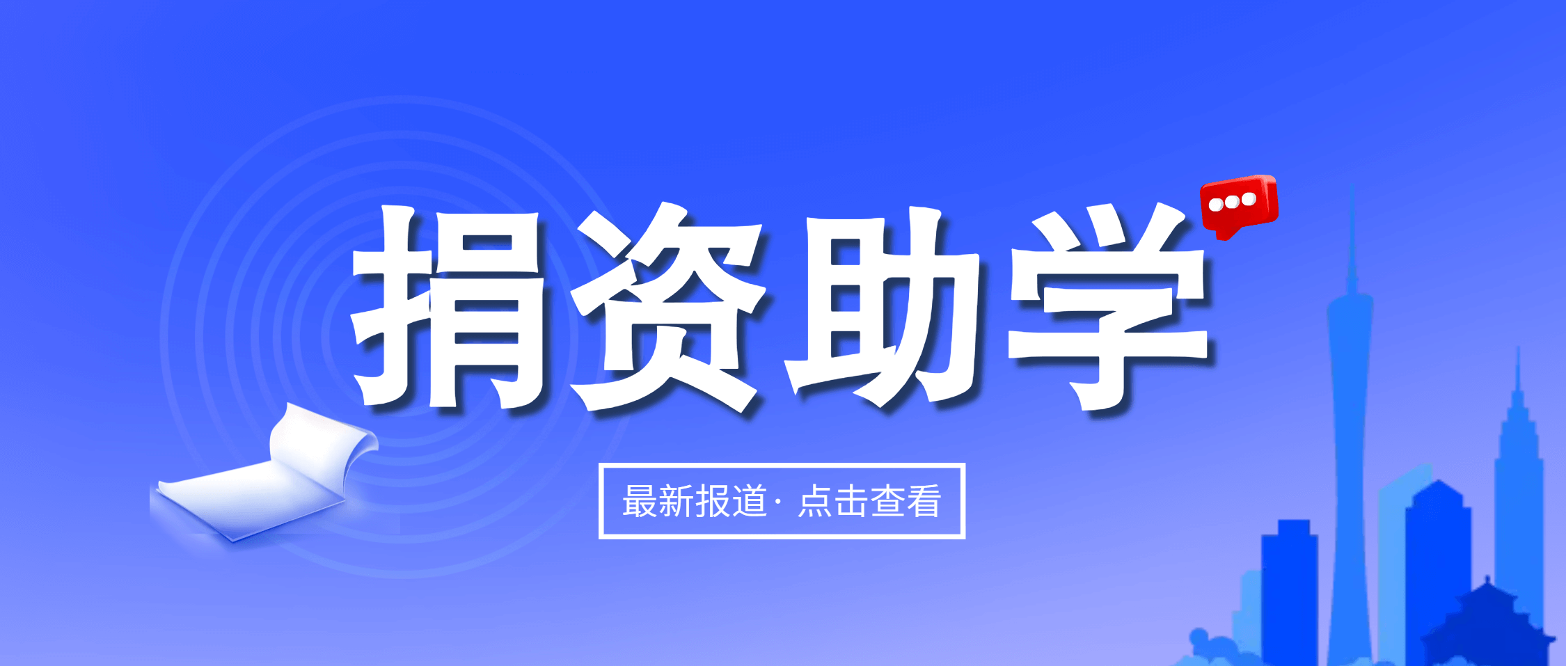 捐资助学 | 35名中南学子获南矿集团奖学金