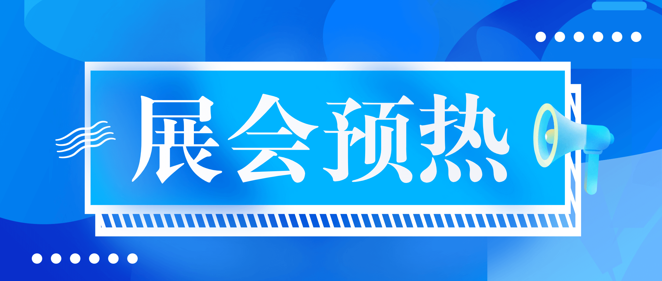 展会预热 | 金秋九月，南矿集团邀您相约ELECTRA MINING AFRICA！