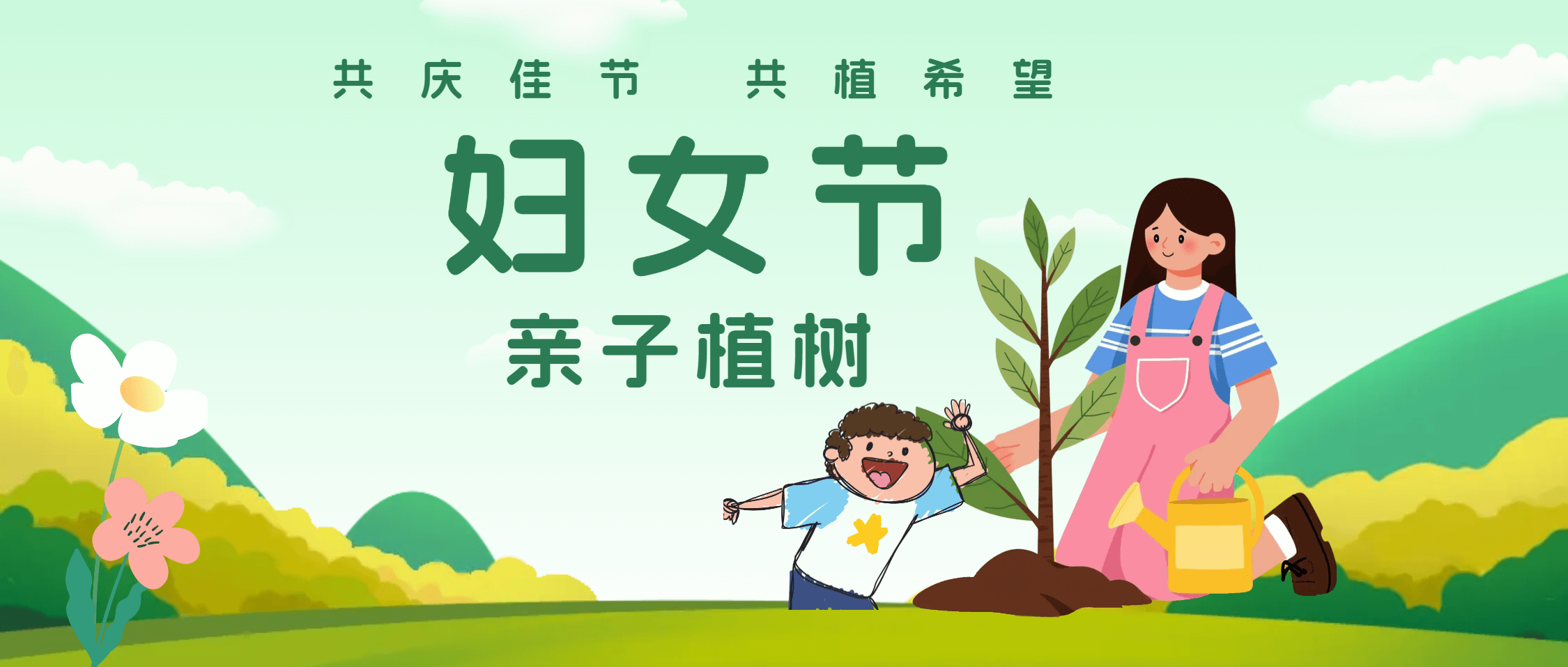 南矿集团：三八植树探新厂，共绘绿意未来图