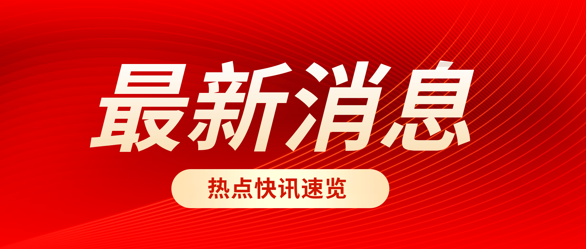 湾里管理局党工委书记陈奕蒙率队走访南矿集团 指导节后复工复产工作