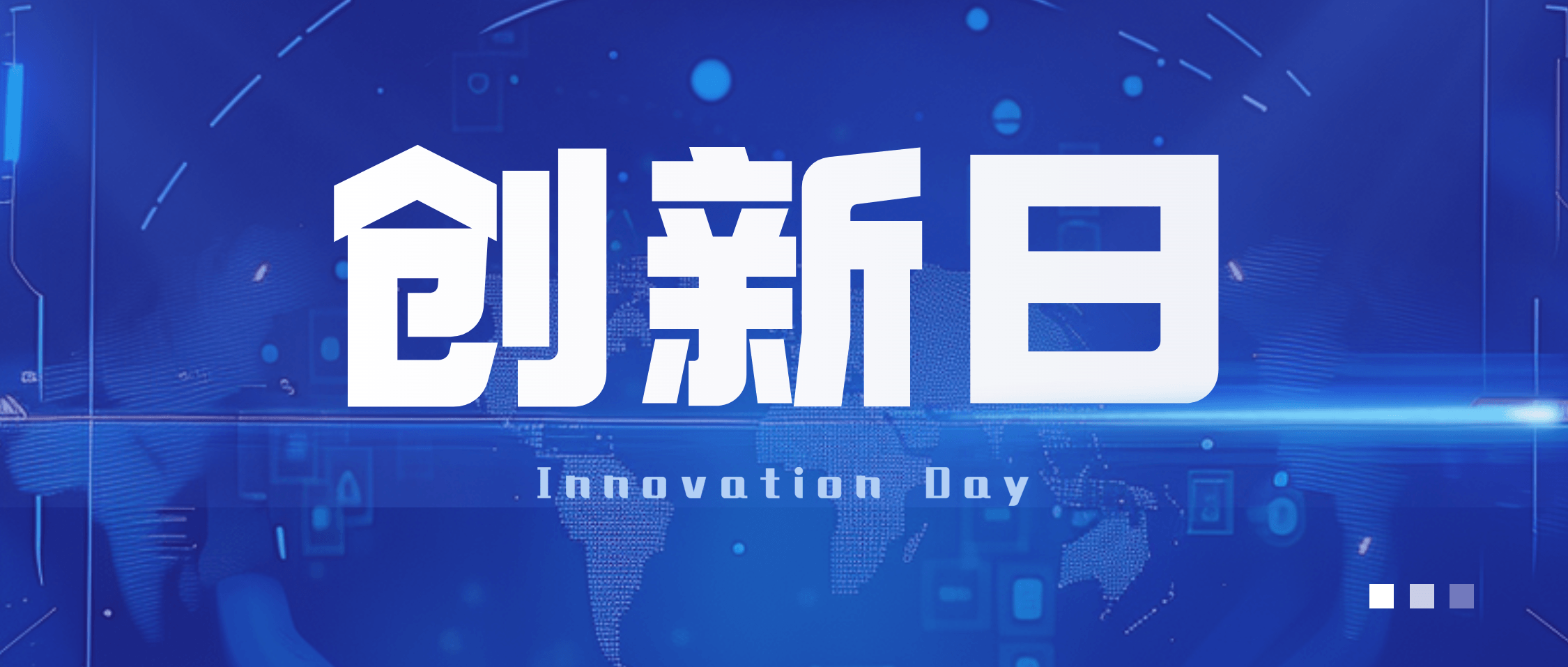 南矿集团第八届“929创新日”重奖创新 吹响AI赋能号角